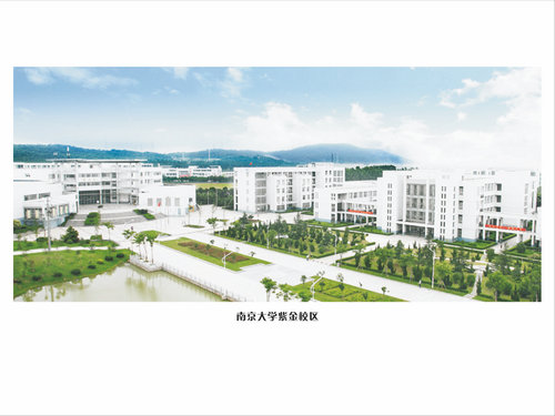 南京理工大學(xué)紫金學(xué)院